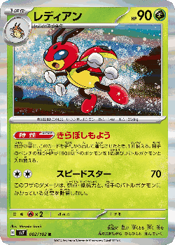 Ledian Pokémon TCG card art