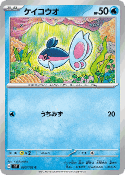 Finneon Pokémon TCG card art