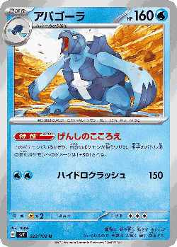 Carracosta Pokémon TCG card art