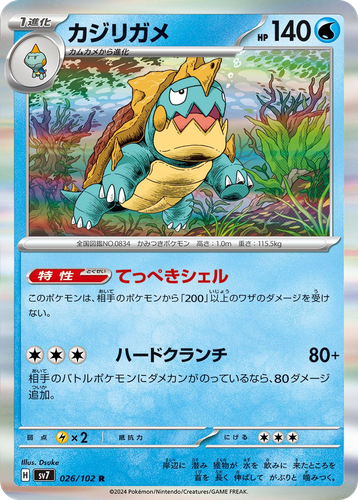 Drednaw 26, Stellar Miracle