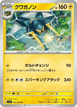 クワガノン 35, Stellar Miracle