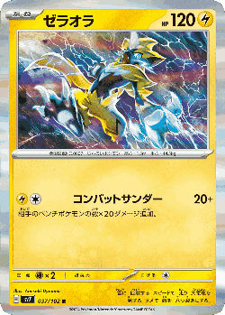 Zeraora 37, Stellar Miracle