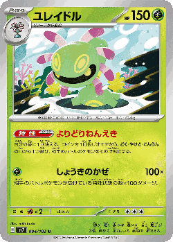 Cradily Pokémon TCG card art