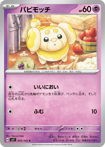 Fidough 45, Stellar Miracle