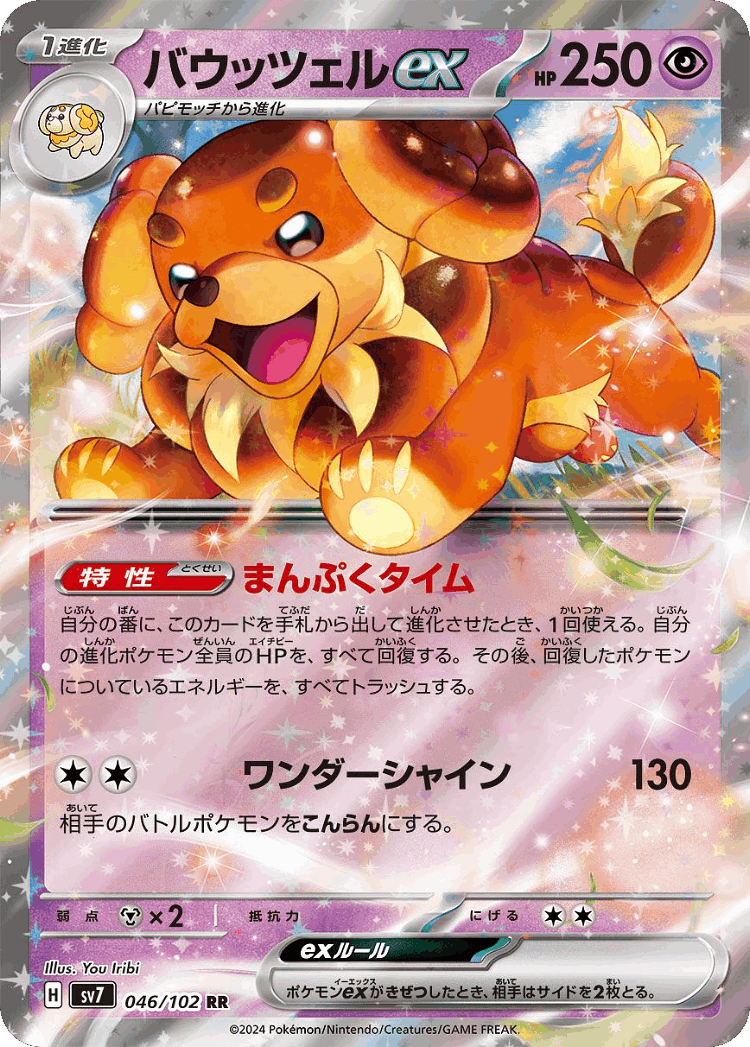 Dachsbun ex #46 from Stellar Miracle - Double Rare - Illustrated by You Iribi