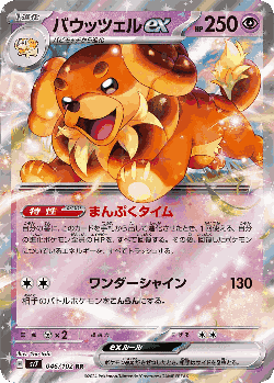 Dachsbun ex card art