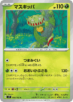 Carnivine Pokémon TCG card art