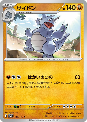 Rhydon 51, Stellar Miracle