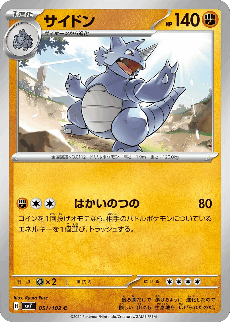 Rhydon #51 from Stellar Miracle - Common - Illustrated by Ryuta Fuse
