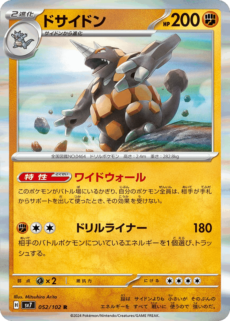 Rhyperior #52 from Stellar Miracle - Rare - Illustrated by Mitsuhiro Arita