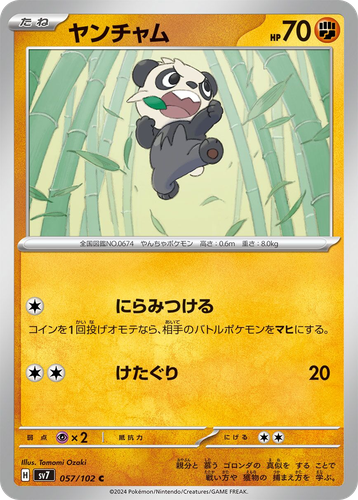Pancham 57, Stellar Miracle