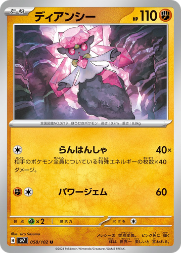 Diancie #58 from Stellar Miracle - Uncommon - Illustrated by Jiro Sasumo