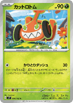 Mow Rotom Pokémon TCG card art