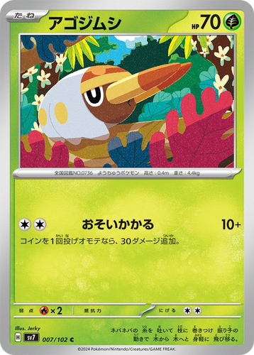 Grubbin #7 from Stellar Miracle - Common - Illustrated by Jerky