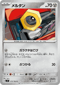 Meltan 70, Stellar Miracle