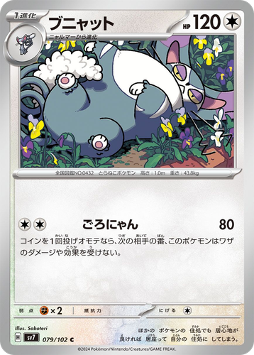 Purugly 79, Stellar Miracle