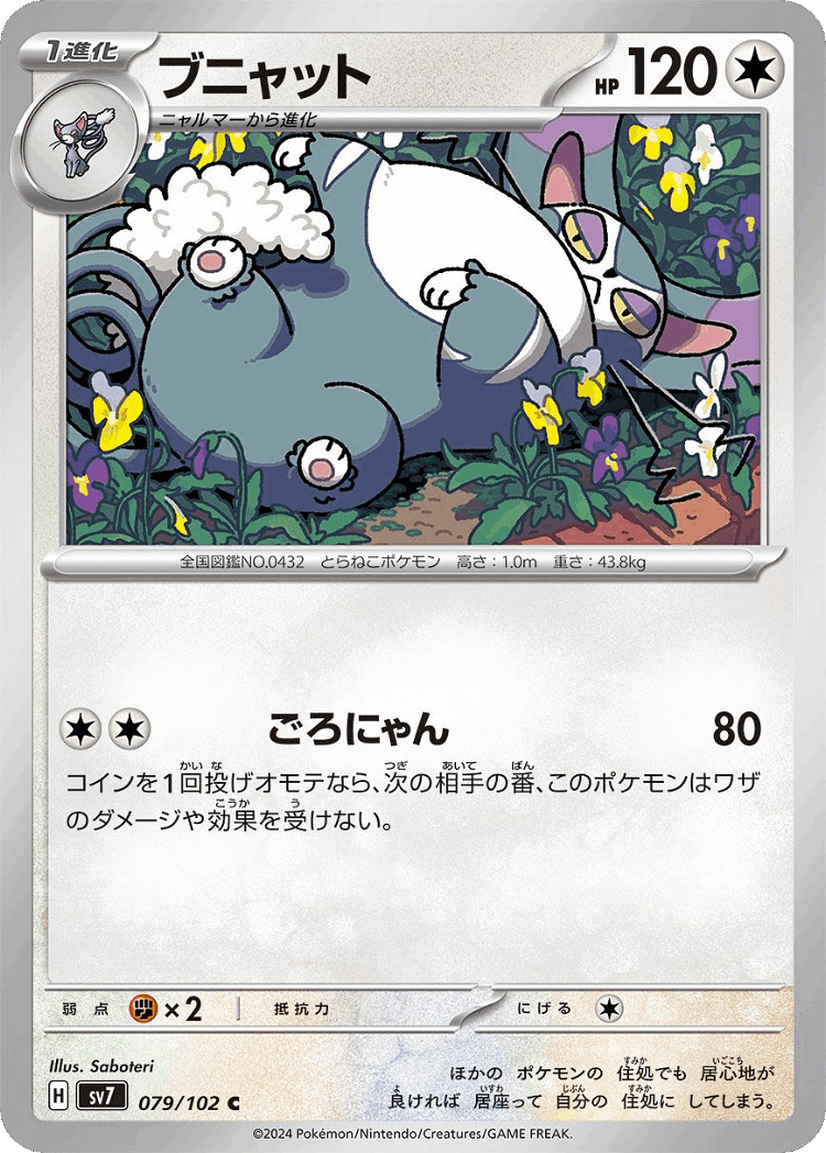Purugly #79 from Stellar Miracle - Common - Illustrated by Saboteri