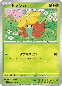 Gossifleur Pokémon TCG card art