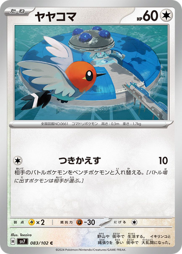 Fletchling 83, Stellar Miracle