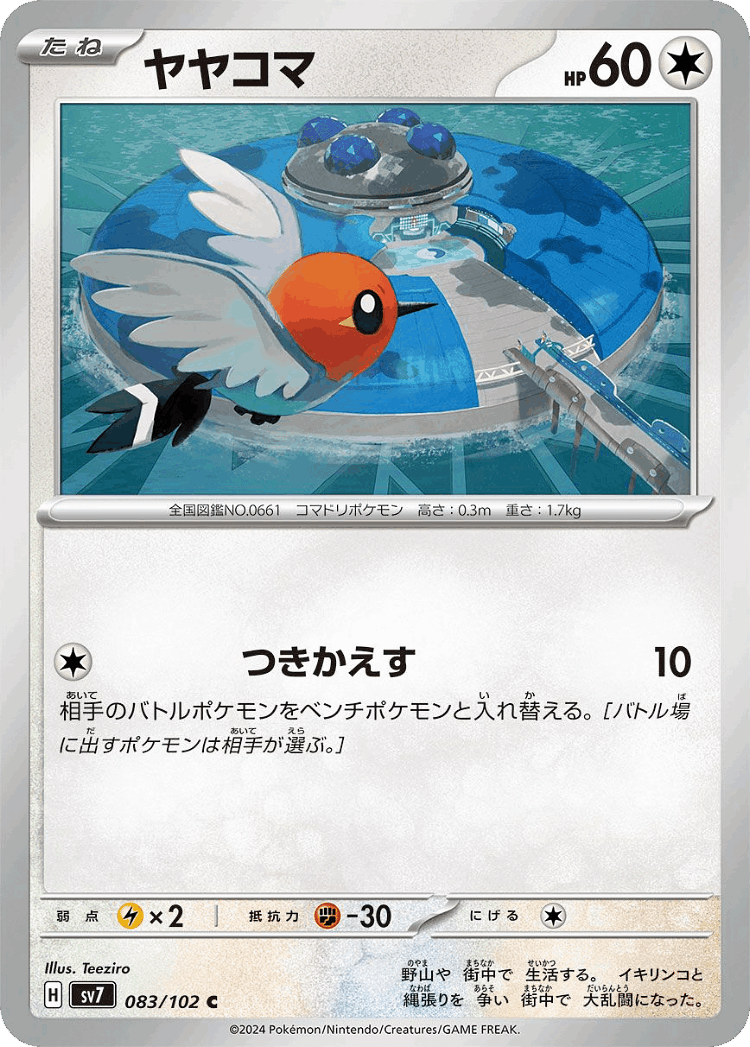 Fletchling #83 from Stellar Miracle - Common - Illustrated by Teeziro