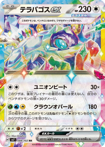 Terapagos ex 88, Stellar Miracle