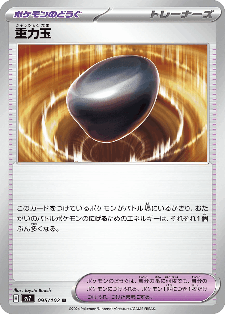 Gravity Gemstone #95 from Stellar Miracle - Uncommon - Illustrated by Toyste Beach