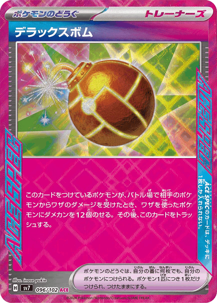 Deluxe Bomb #96 from Stellar Miracle - ACE SPEC Rare - Illustrated by inose yukie