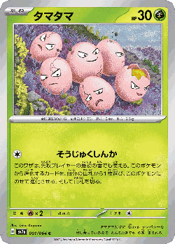 Exeggcute Pokémon TCG card art