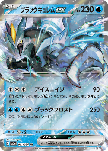 Black Kyurem ex Pokémon TCG card art