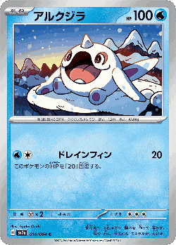 Cetoddle Pokémon TCG card art