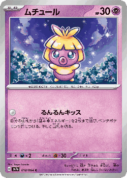 Smoochum Pokémon TCG card art