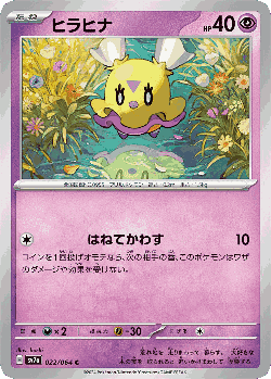 Flittle Pokémon TCG card art