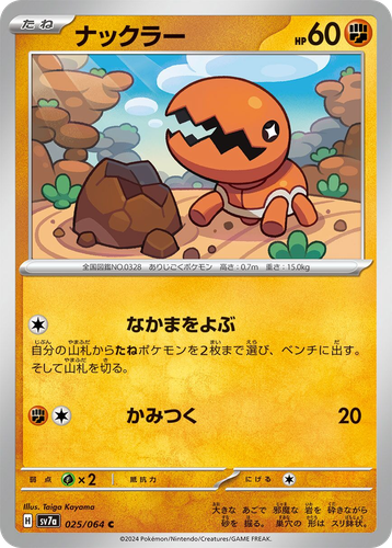 Trapinch 25, Paradise Dragona