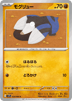 モグリュー 28, Paradise Dragona