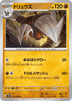 Excadrill 29, Paradise Dragona