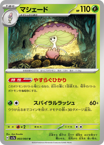 Shiinotic Pokémon TCG card art