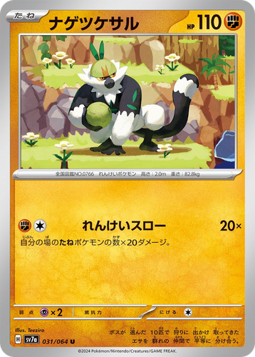 Passimian 31, Paradise Dragona