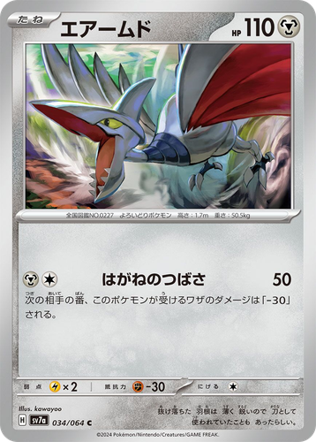Skarmory 34, Paradise Dragona