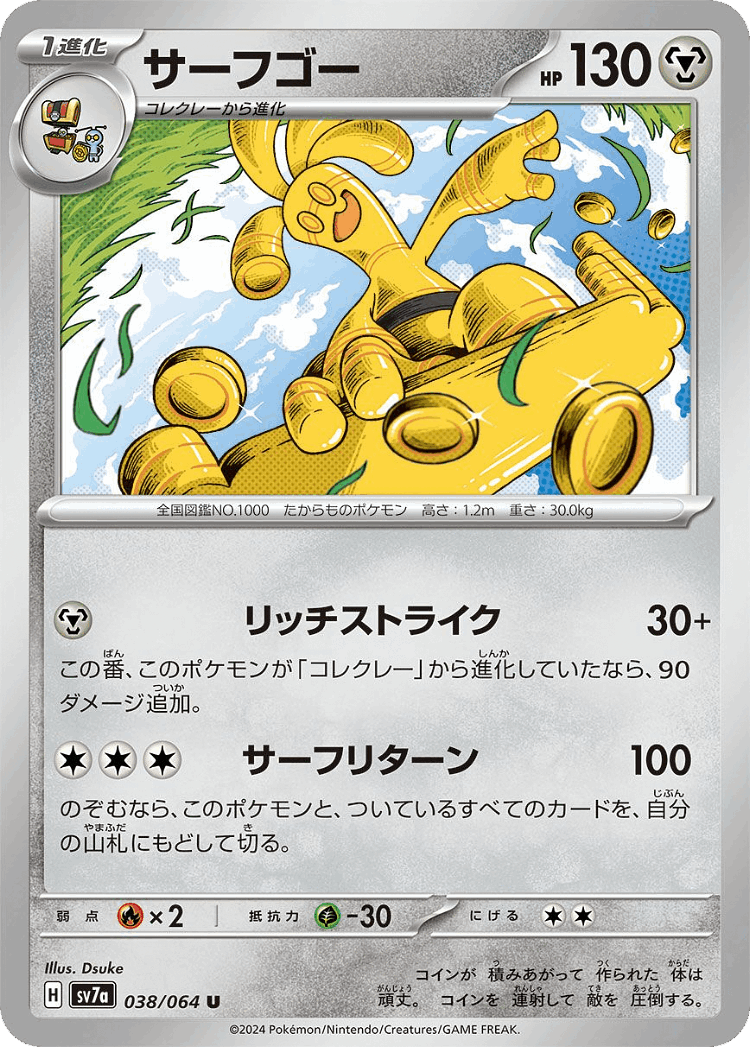 Gholdengo #38 from Paradise Dragona - Uncommon - Illustrated by Dsuke