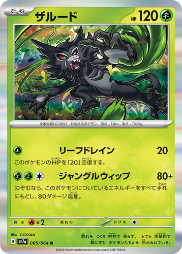 Zarude Pokémon TCG card art