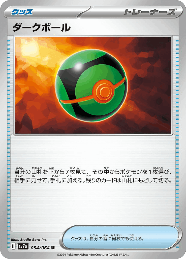 Dusk Ball #54 from Paradise Dragona - Uncommon - Illustrated by Studio Bora Inc.