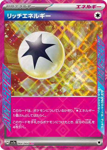 Enriching Energy #64 from Paradise Dragona - ACE SPEC Rare - Illustrated by 5ban Graphics