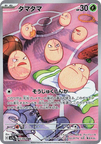 Exeggcute 65, Paradise Dragona