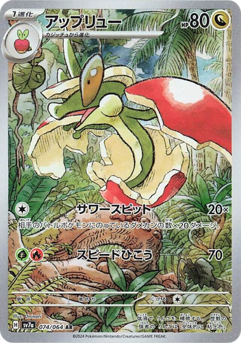 Flapple #74 from Paradise Dragona - Art Rare - Illustrated by Uninori