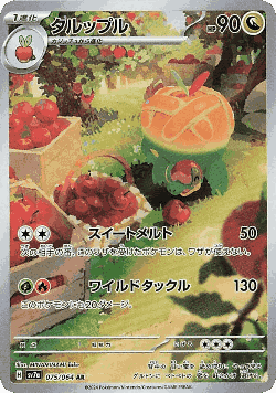 Appletun card art