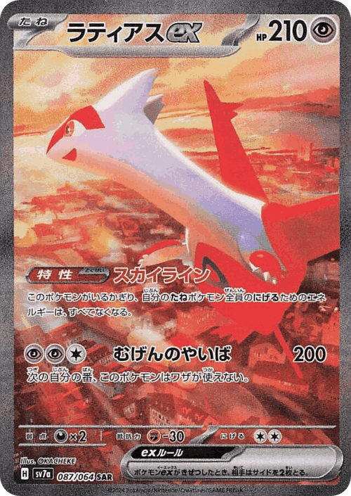 Latias ex card art