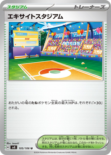 Lively Stadium