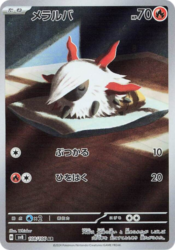 Larvesta 108, Super Electric Breaker