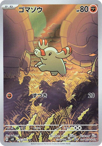 Phanpy 115, Super Electric Breaker
