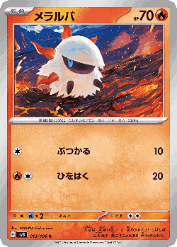 Larvesta Pokémon TCG card art